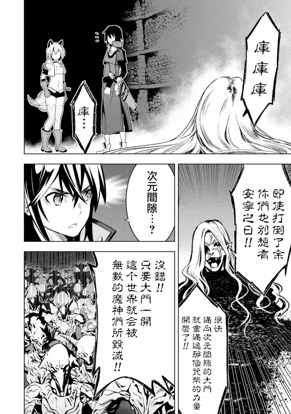 你们先走我断后第03话