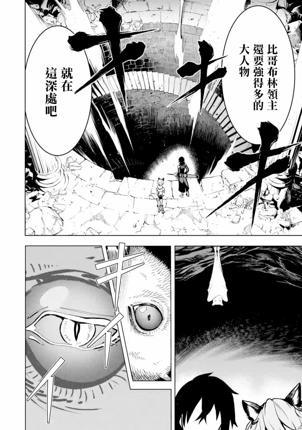 你们先走我断后第03话