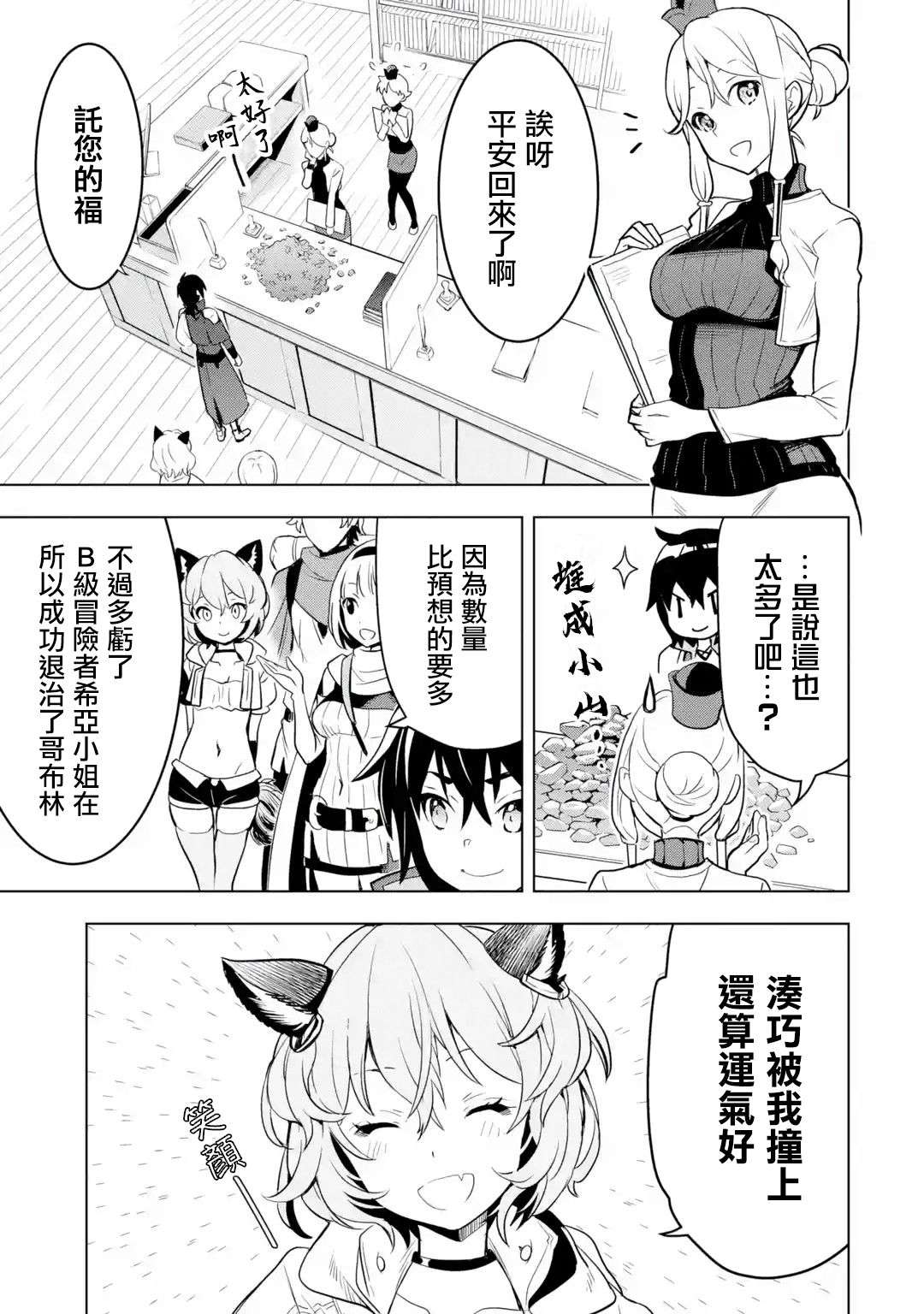 你们先走我断后第04话