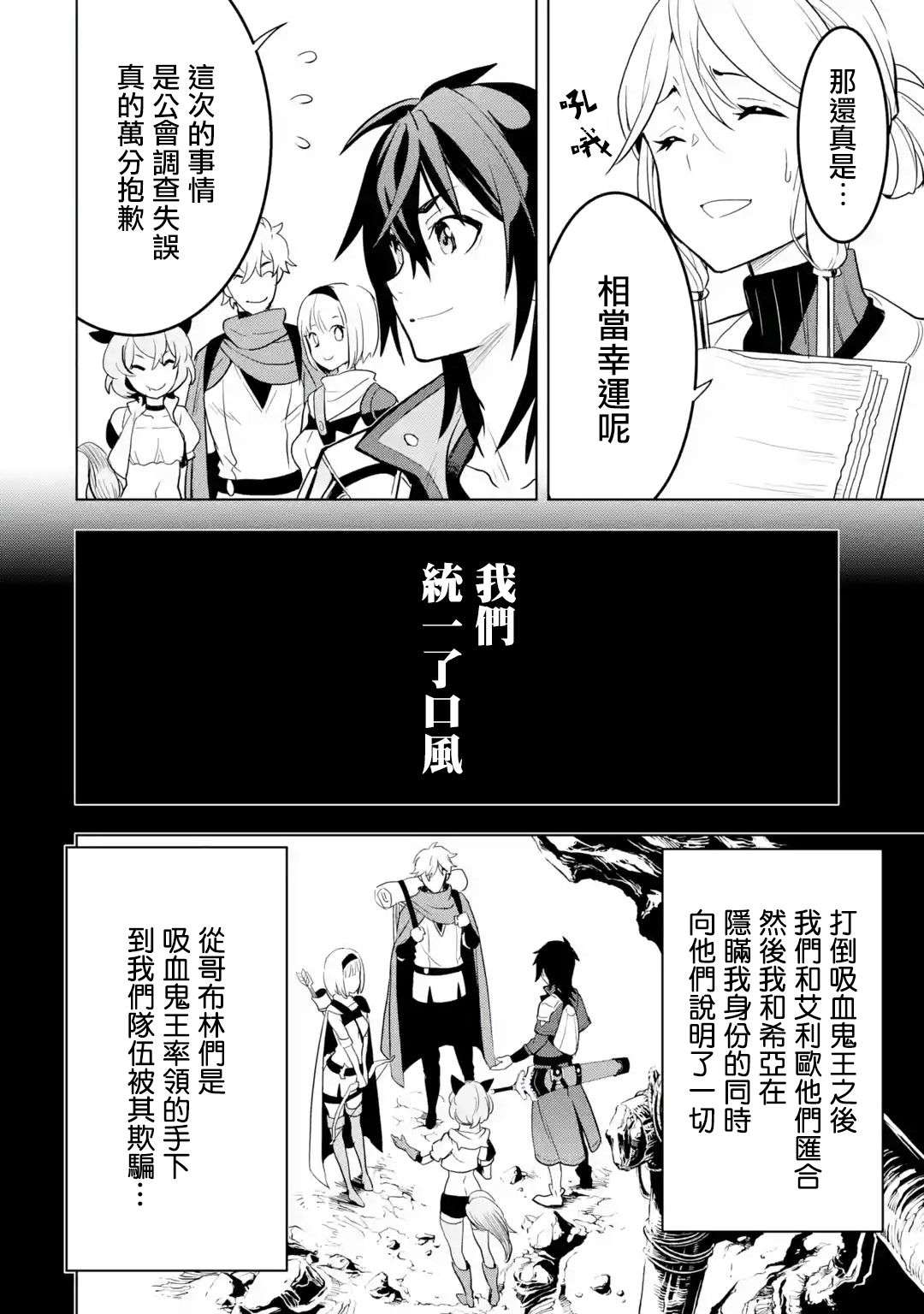 你们先走我断后第04话