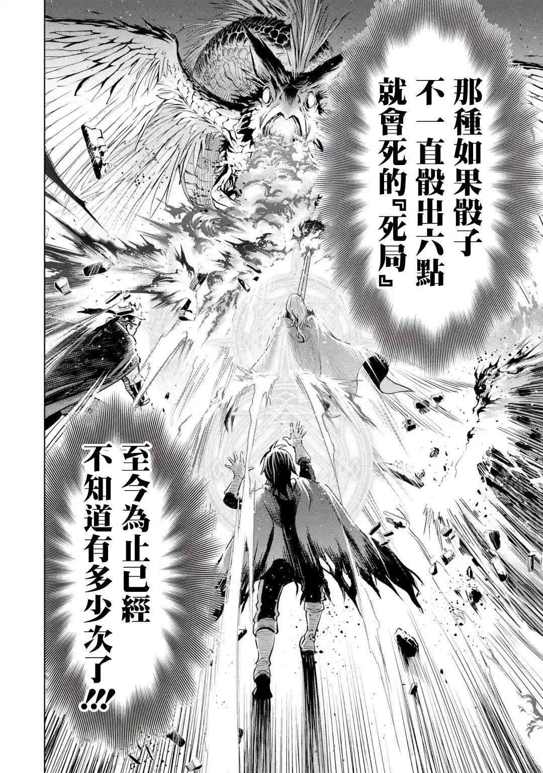 你们先走我断后第04话