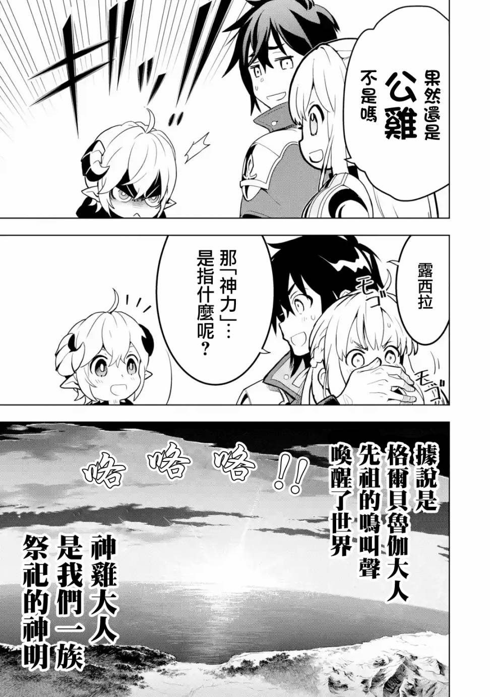 你们先走我断后第05话