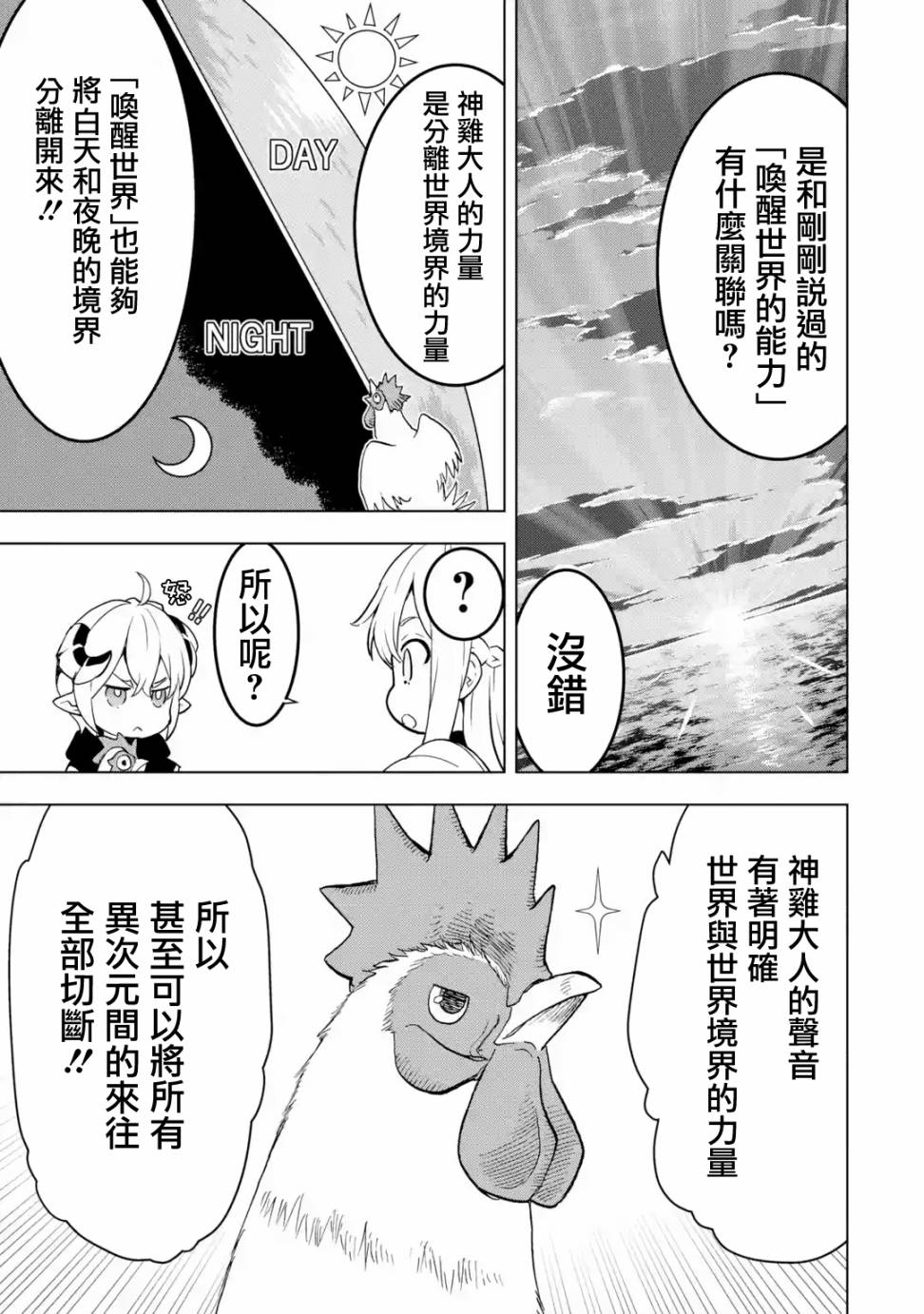你们先走我断后第05话