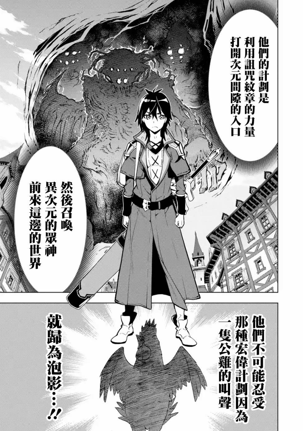 你们先走我断后第05话