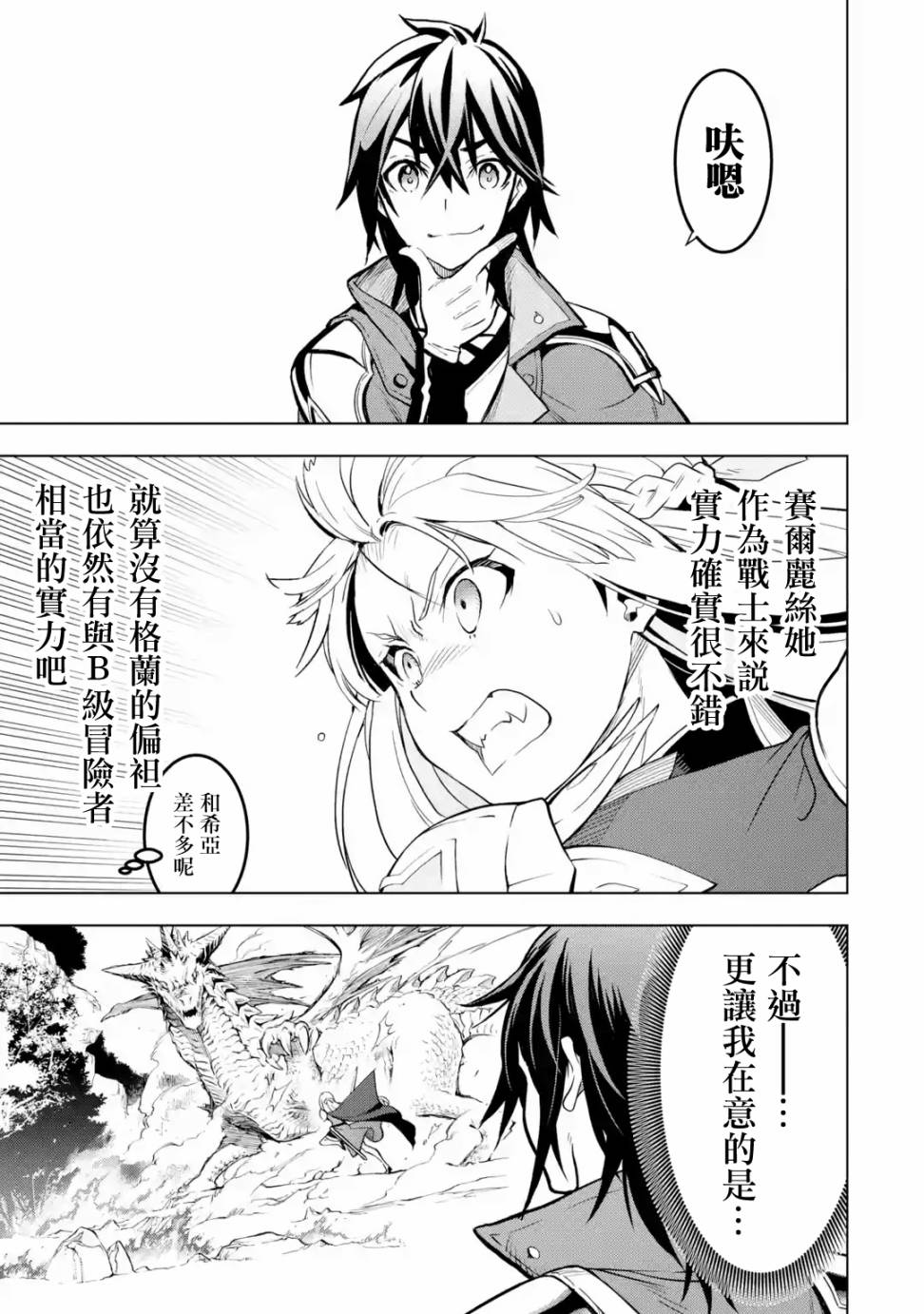 你们先走我断后第05话