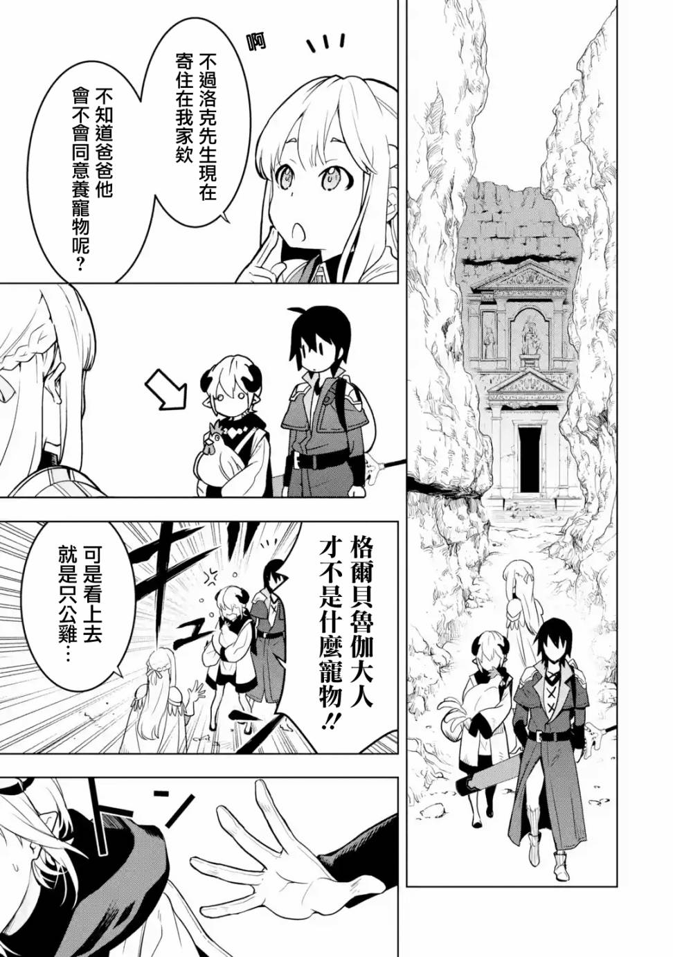 你们先走我断后第05话