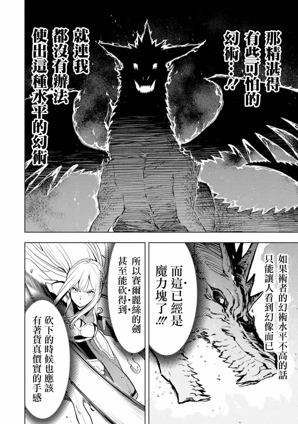 你们先走我断后第05话