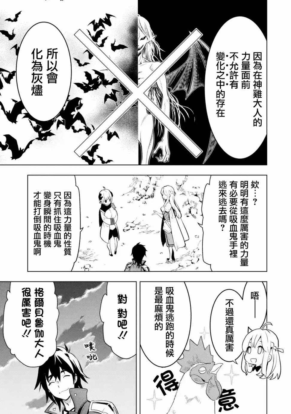 你们先走我断后第05话