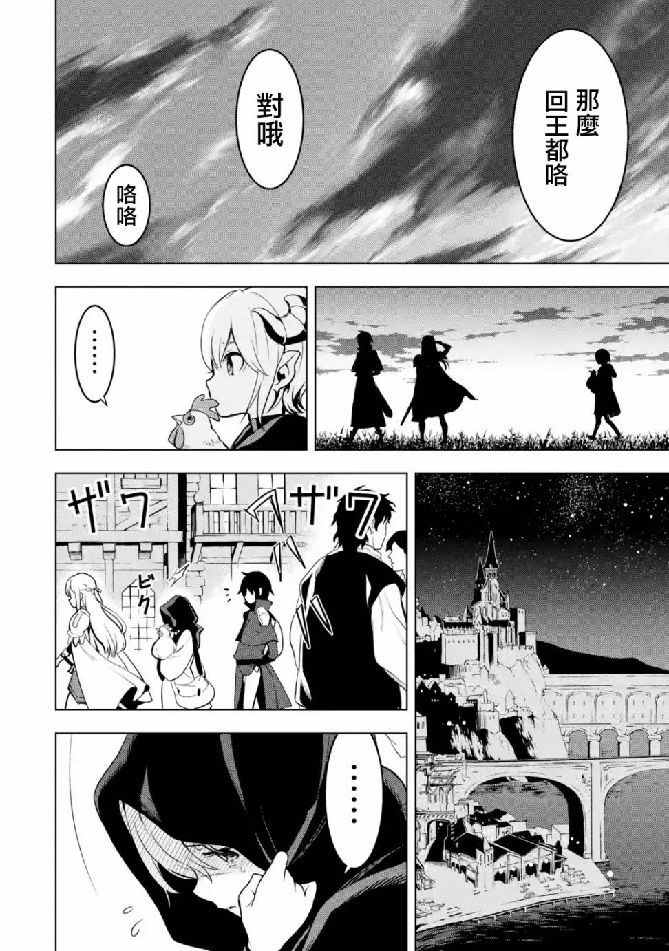 你们先走我断后第05话