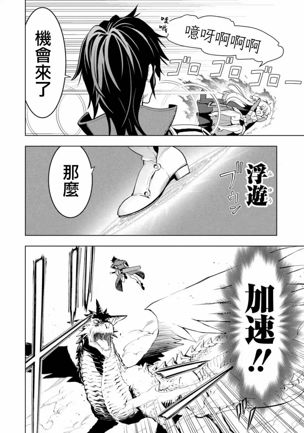 你们先走我断后第05话