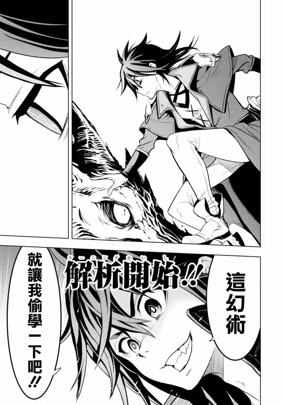 你们先走我断后第05话