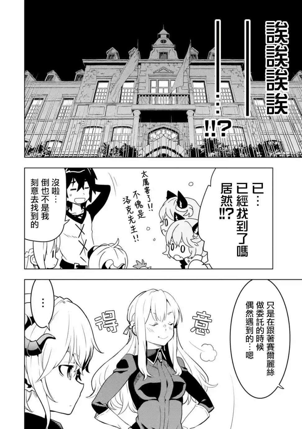 你们先走我断后第06话