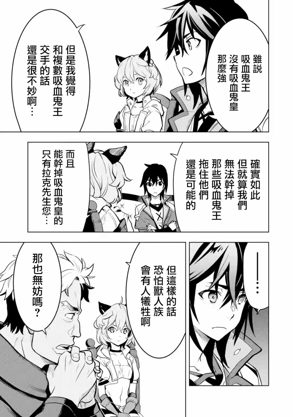 你们先走我断后第06话