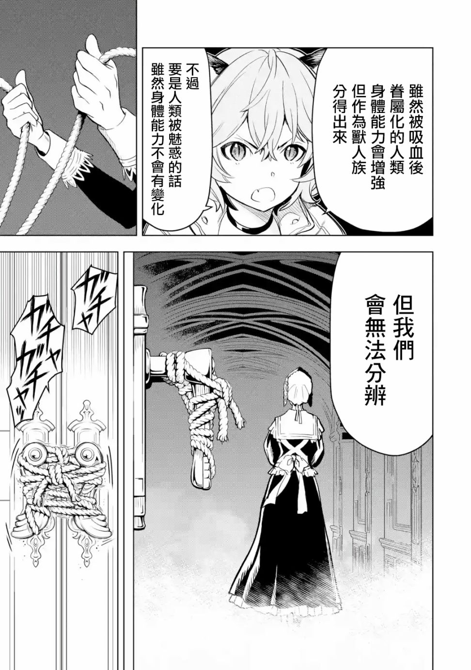 你们先走我断后第06话