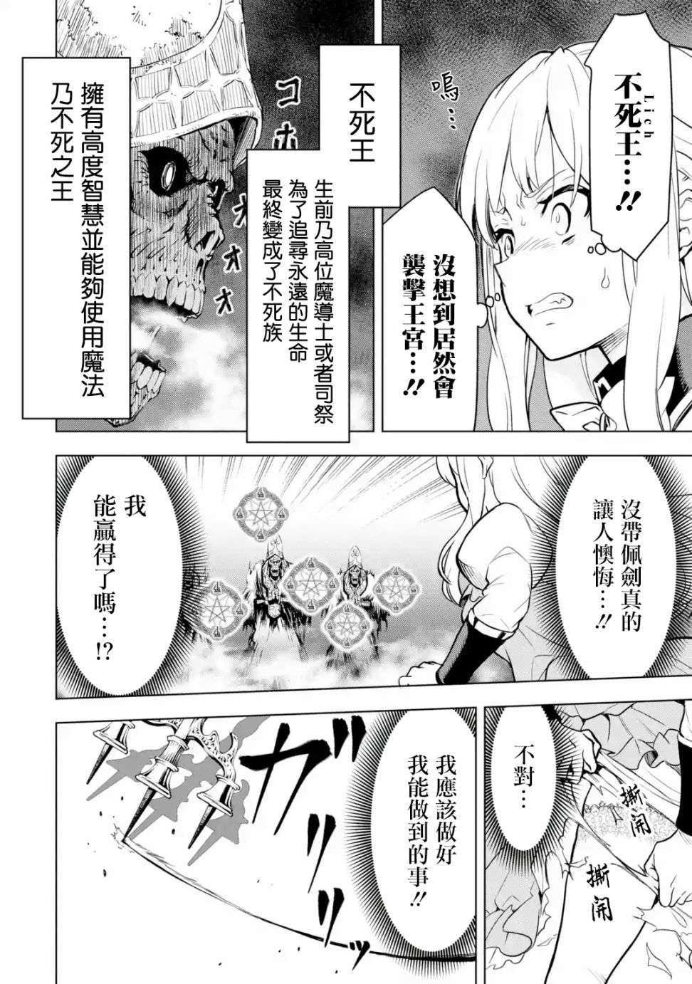 你们先走我断后第06话