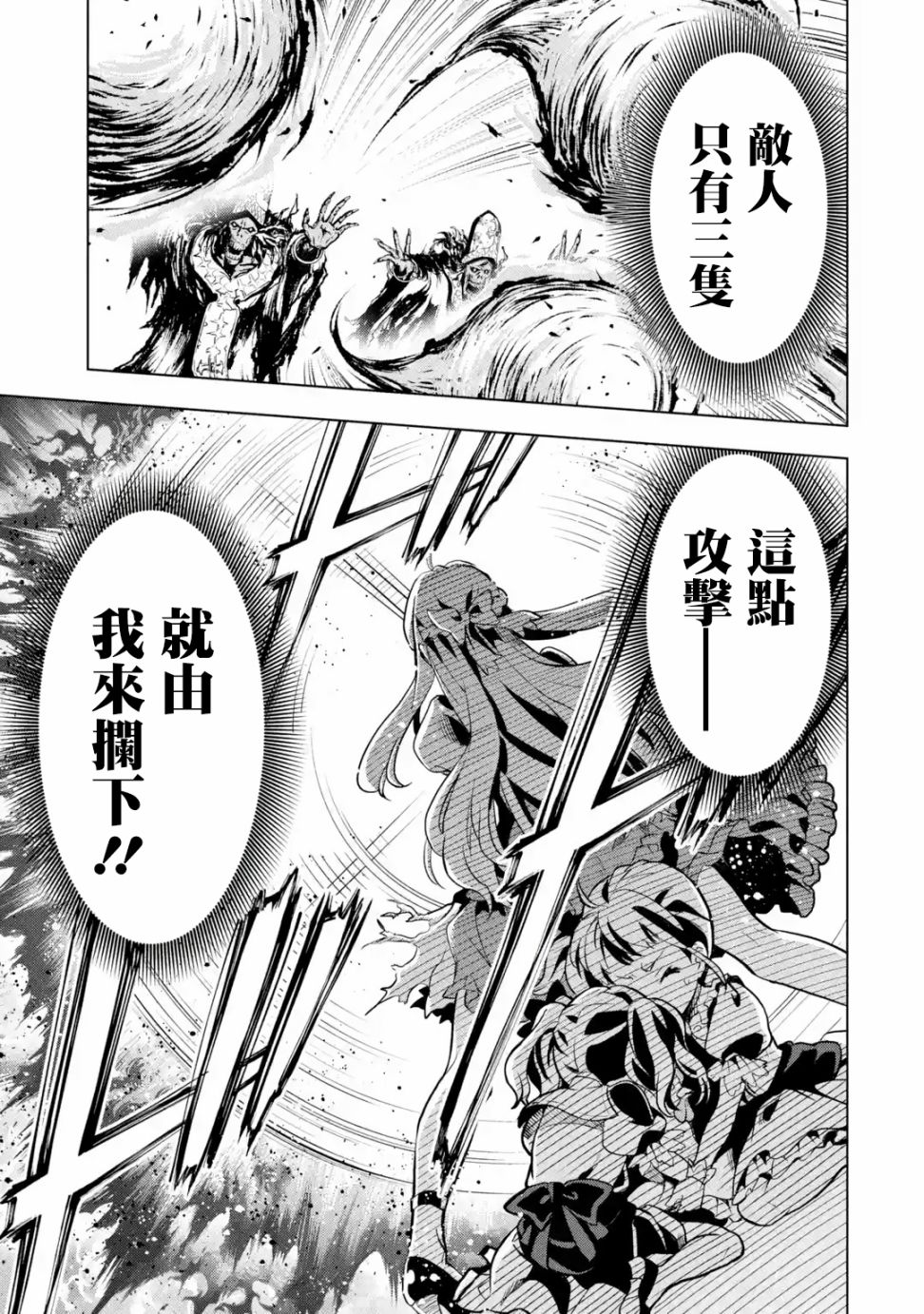 你们先走我断后第06话