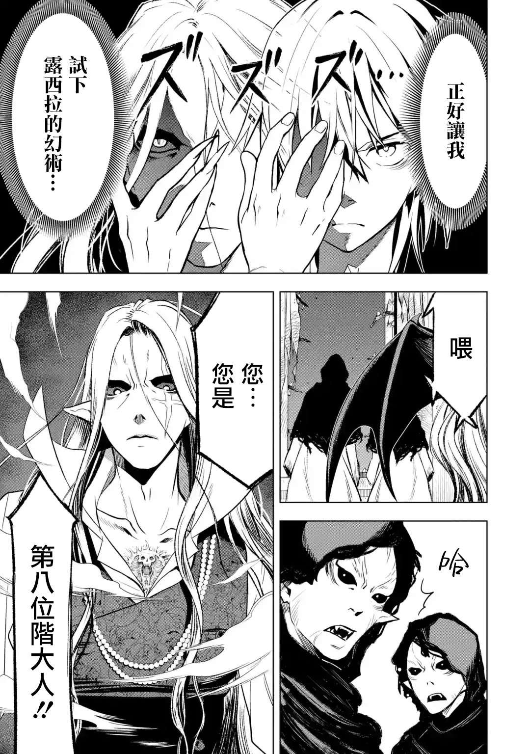 你们先走我断后第07话