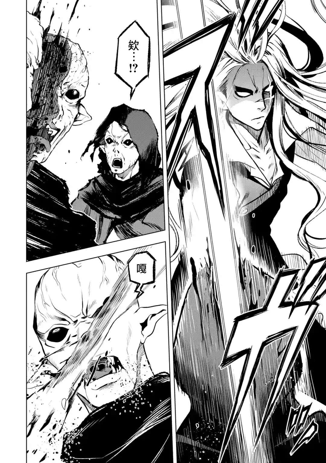 你们先走我断后第07话