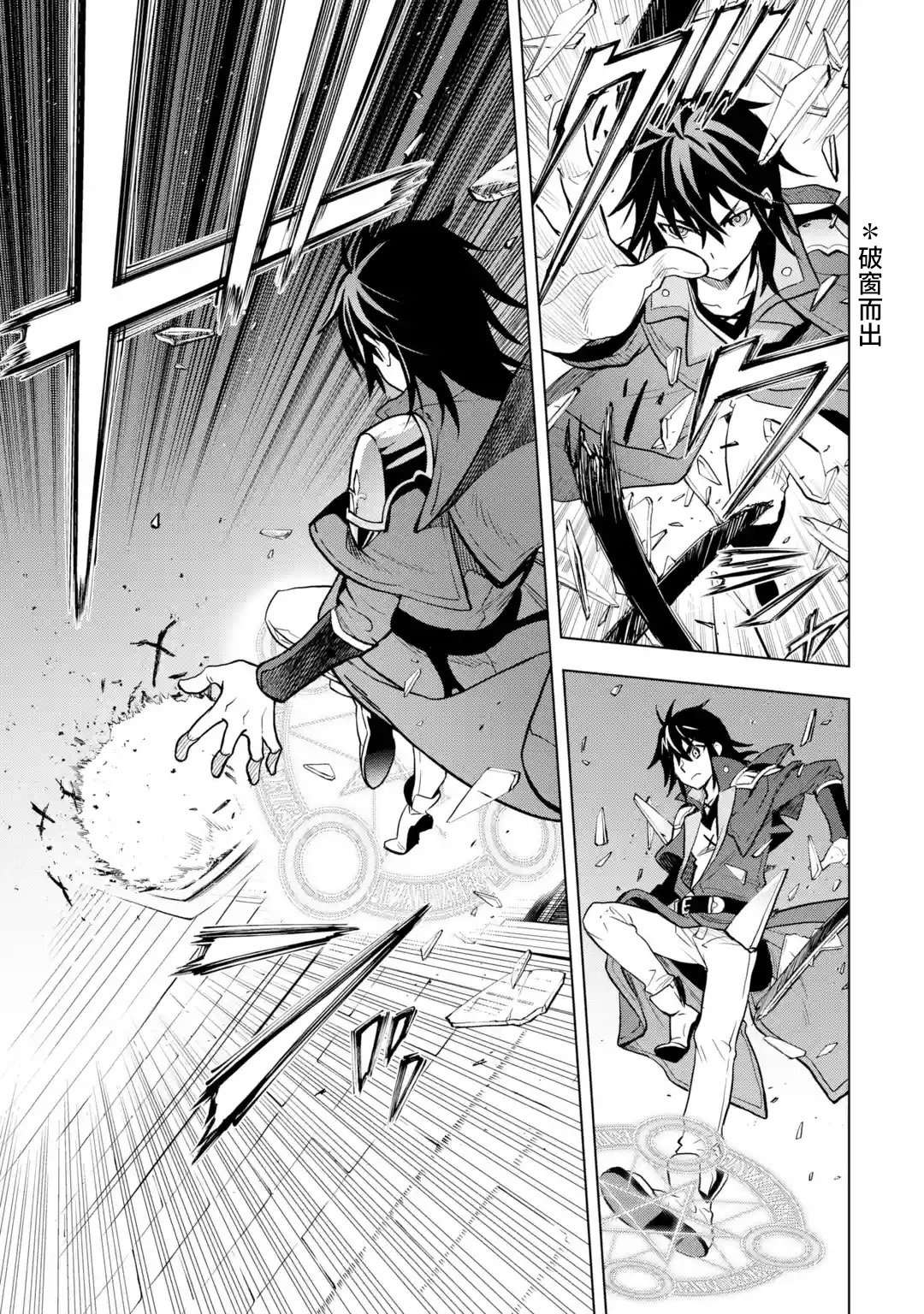 你们先走我断后第07话