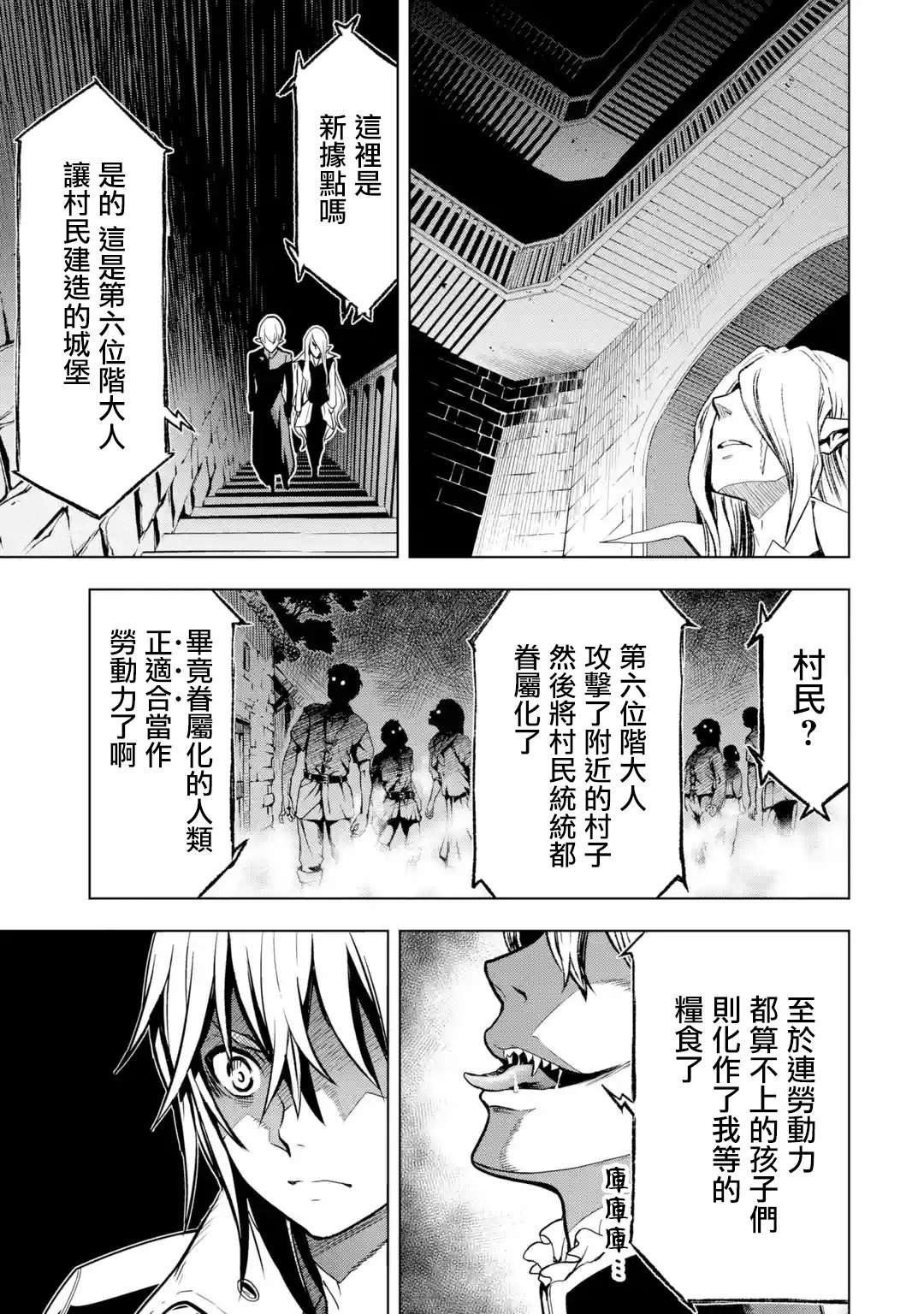 你们先走我断后第07话