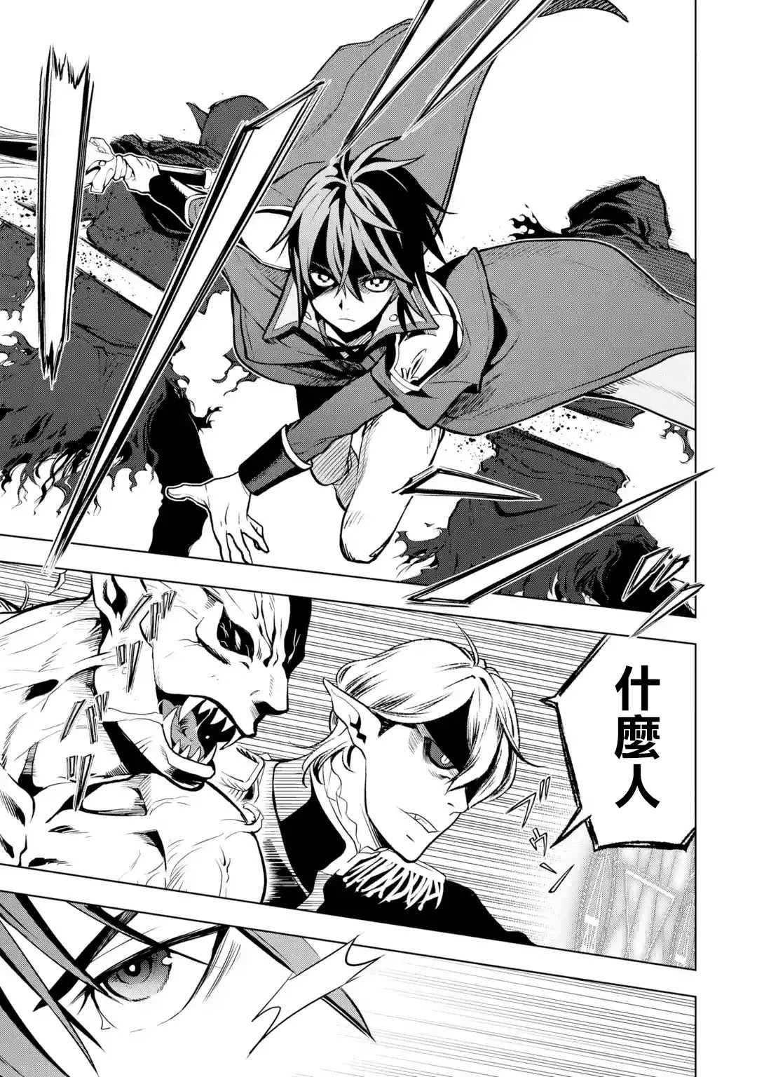 你们先走我断后第07话