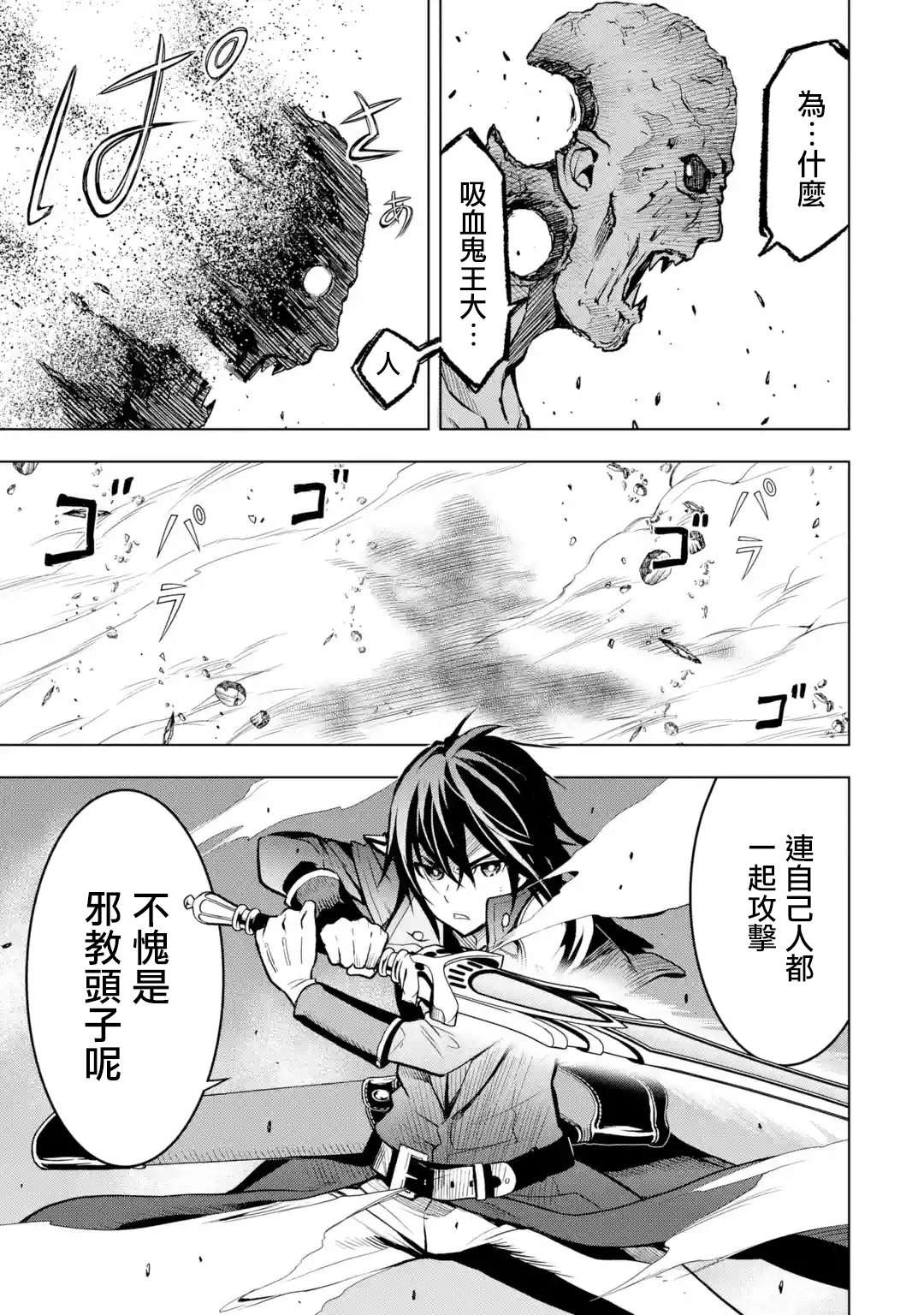 你们先走我断后第07话