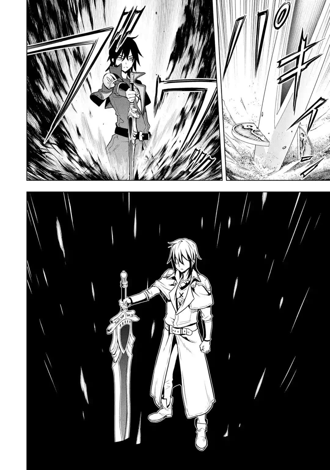 你们先走我断后第07话