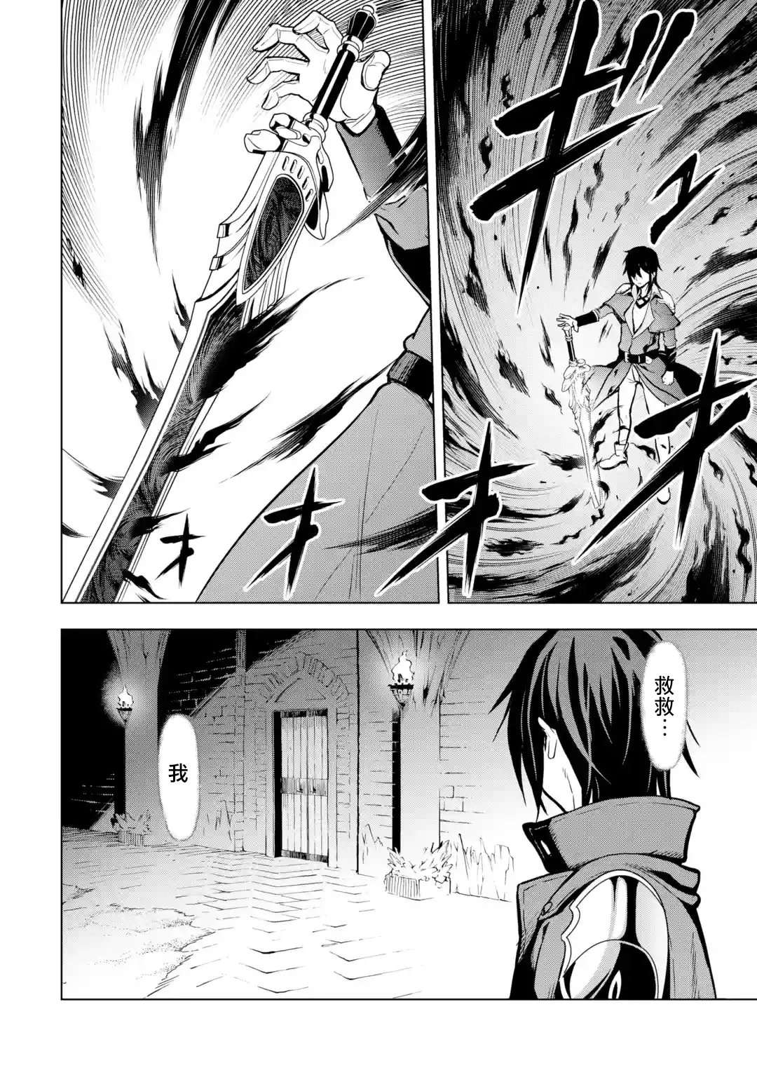 你们先走我断后第07话