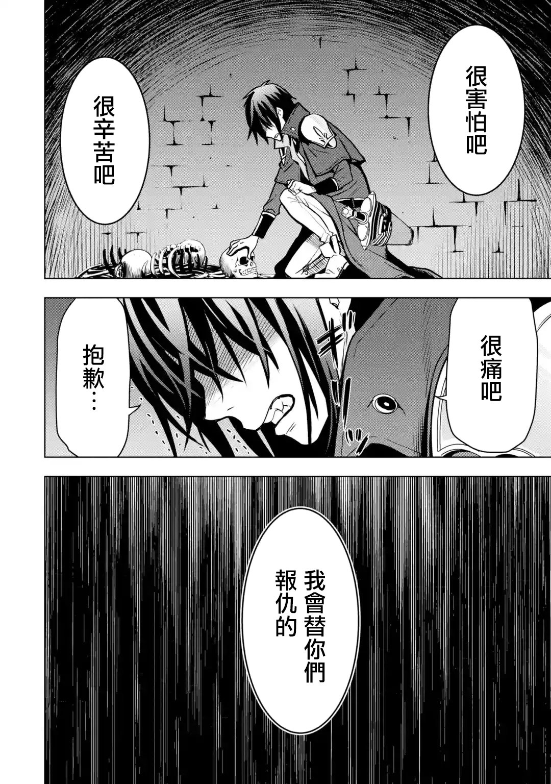 你们先走我断后第07话