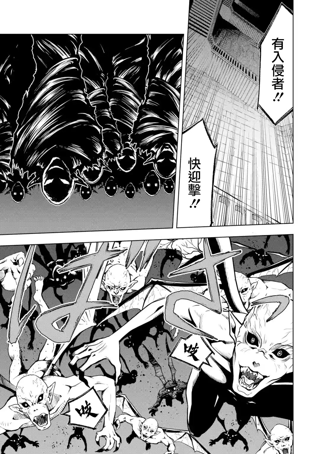 你们先走我断后第07话