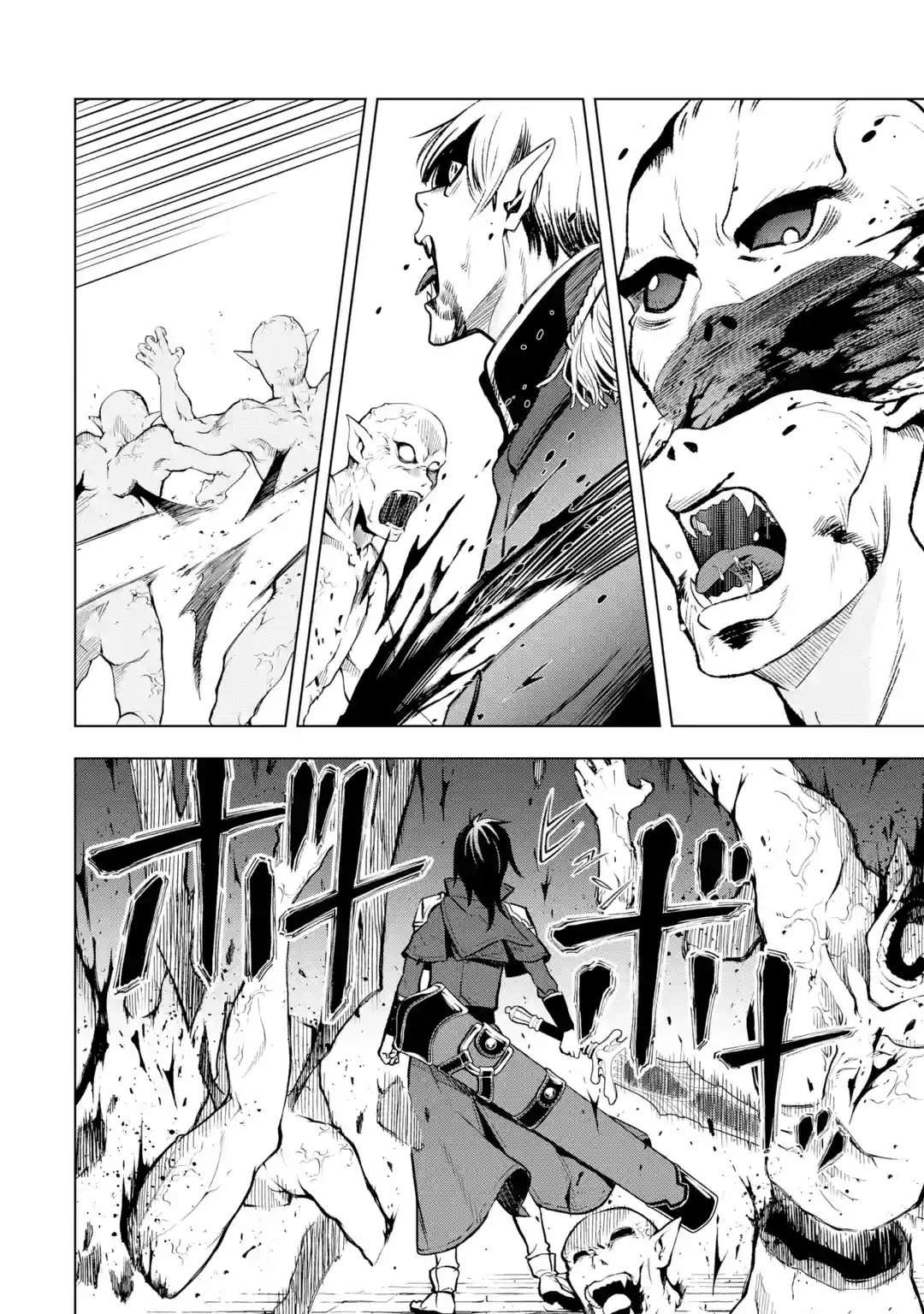 你们先走我断后第07话