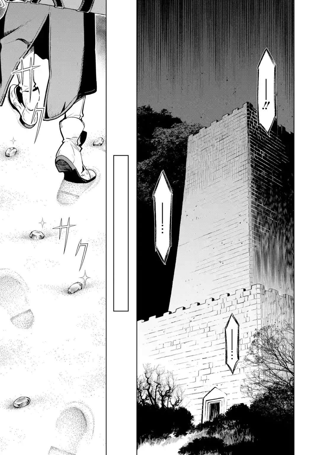 你们先走我断后第07话