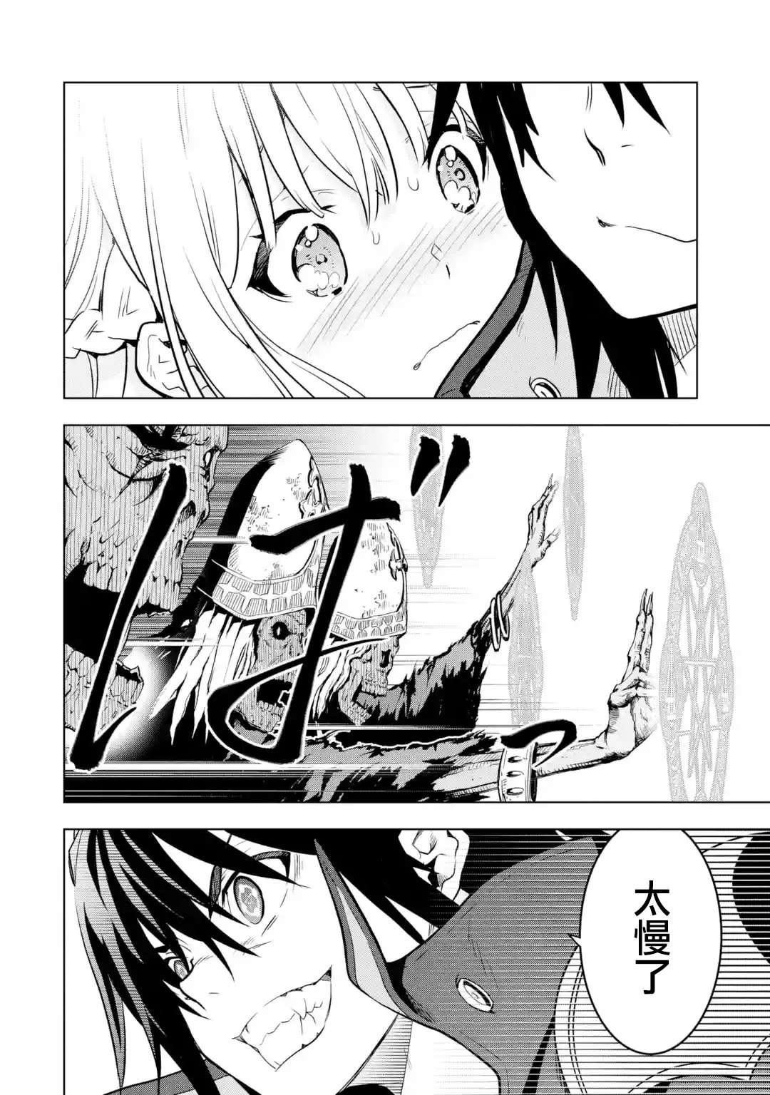 你们先走我断后第07话