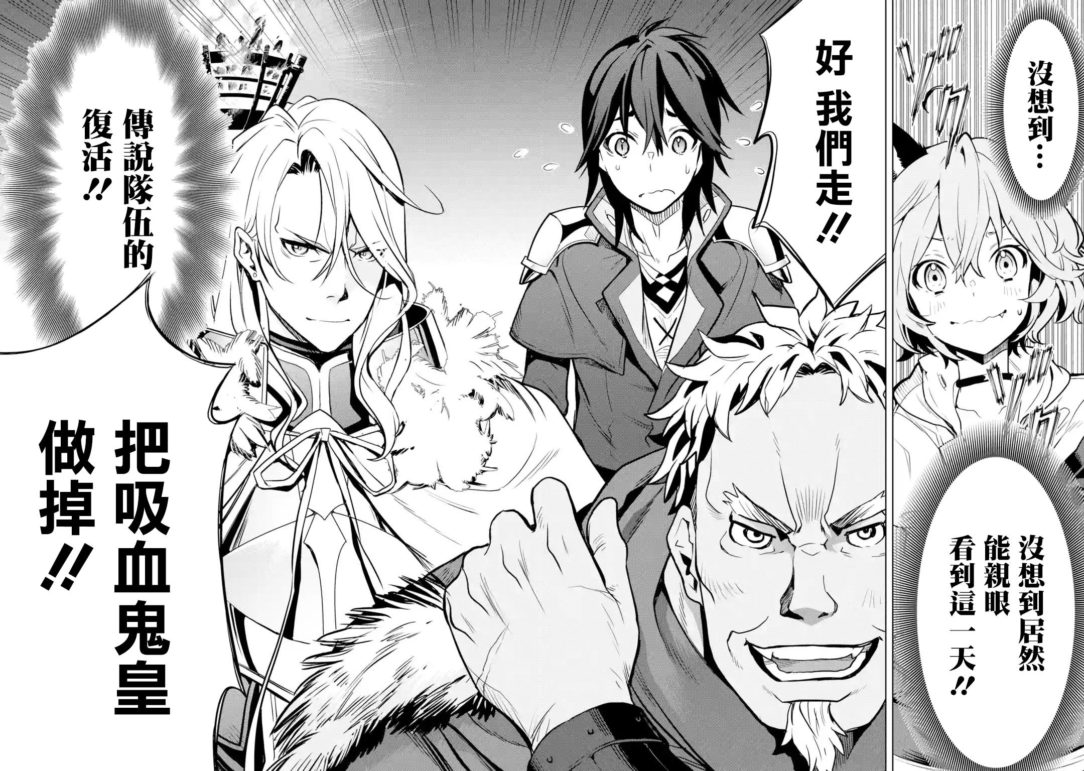 你们先走我断后第07话