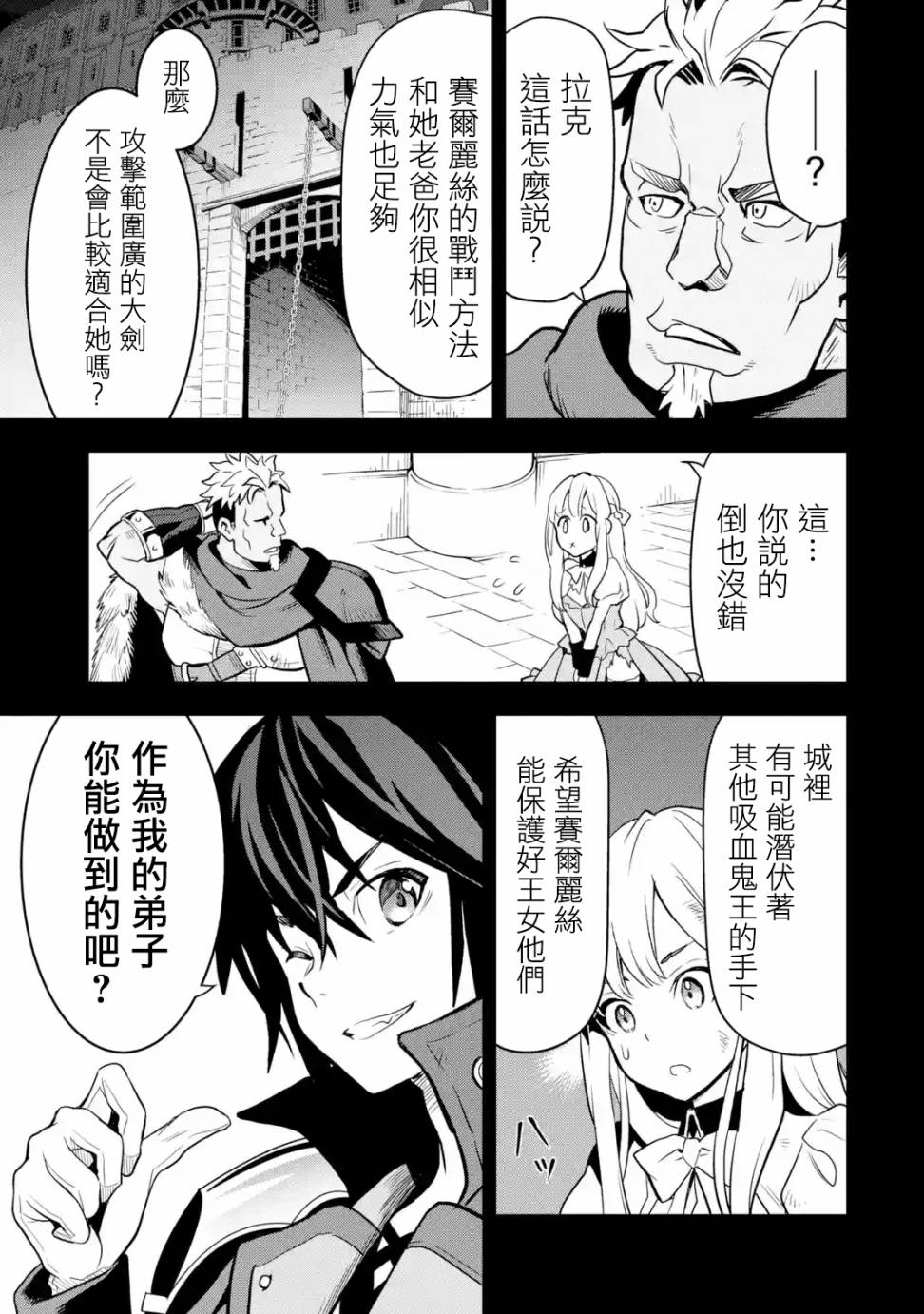 你们先走我断后第08话