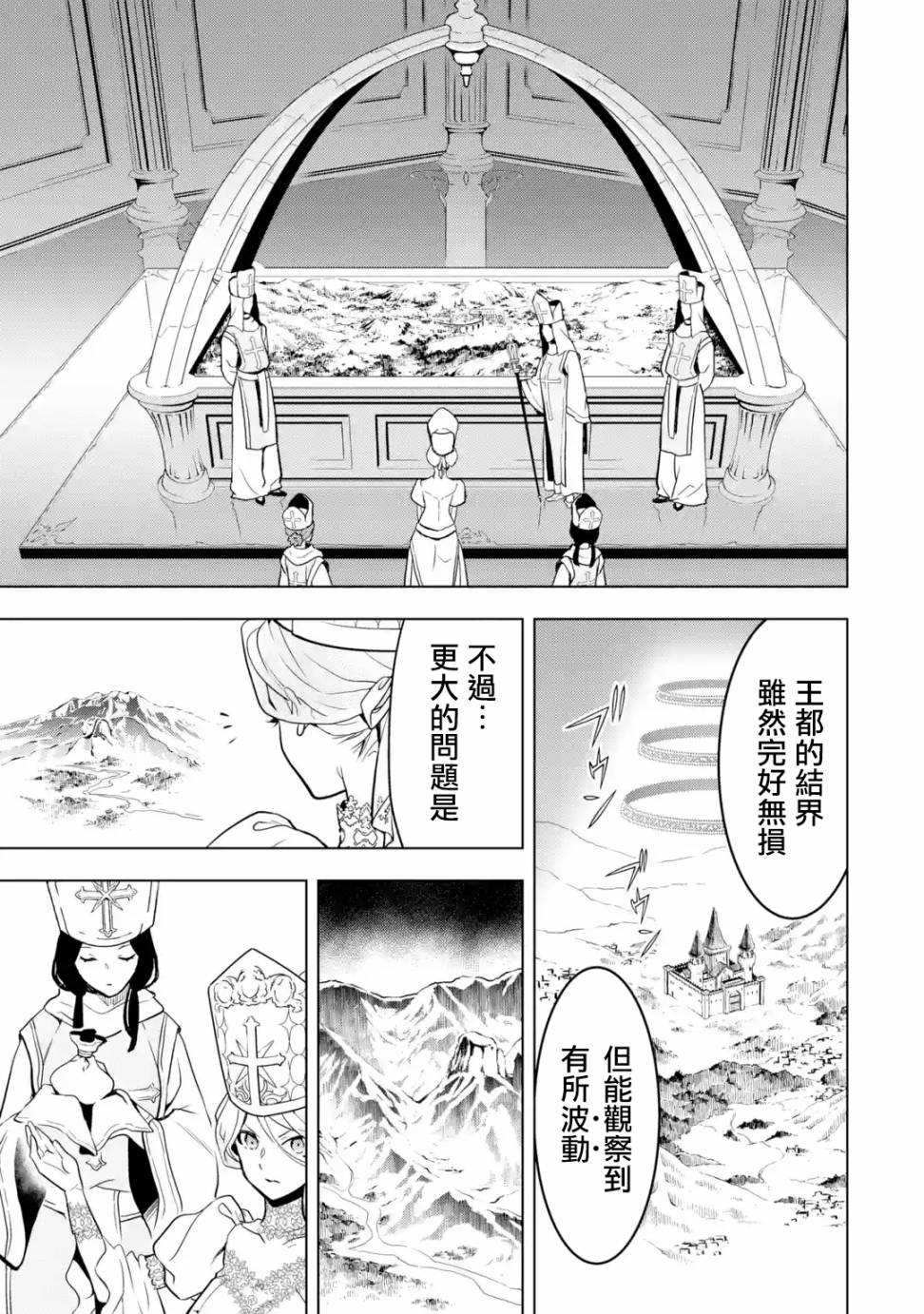 你们先走我断后第08话