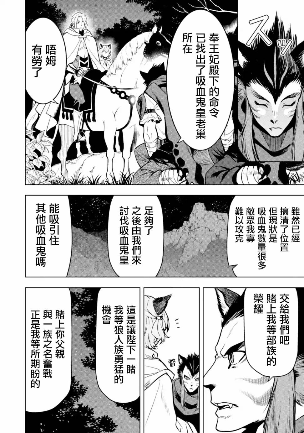 你们先走我断后第08话