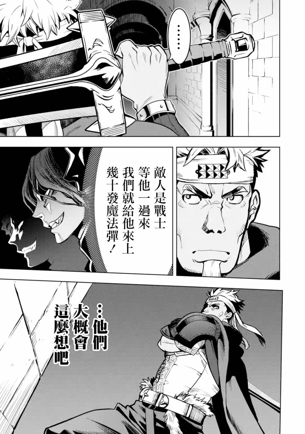 你们先走我断后第08话