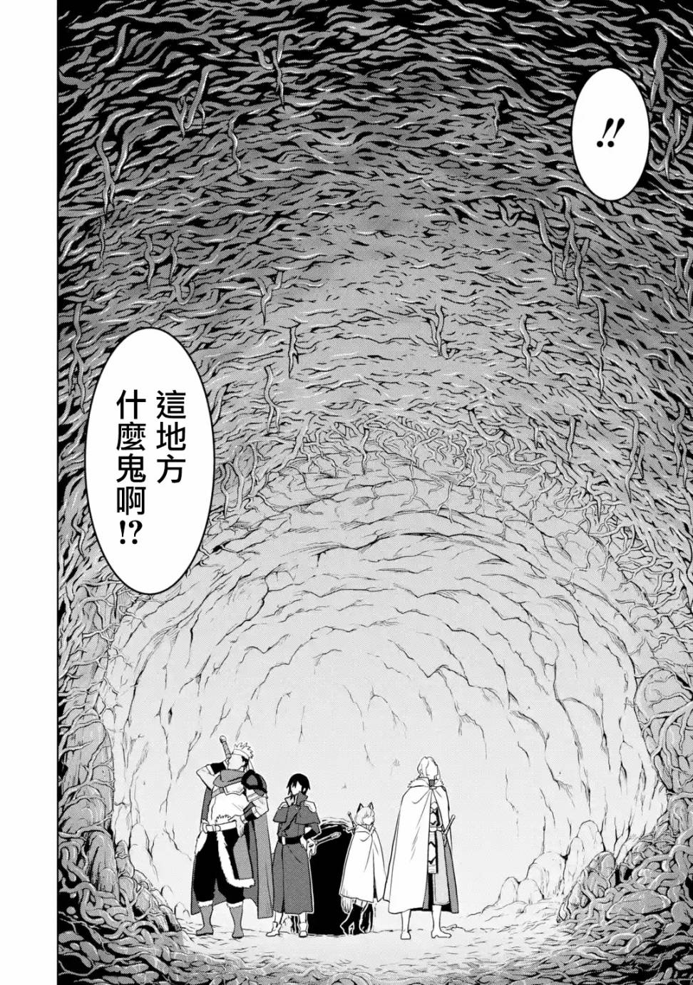你们先走我断后第08话
