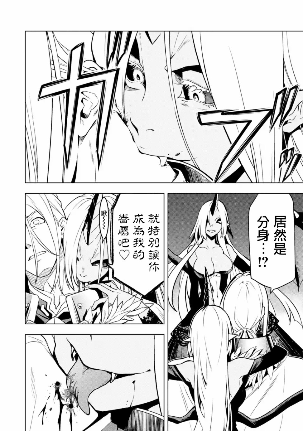 你们先走我断后第09话