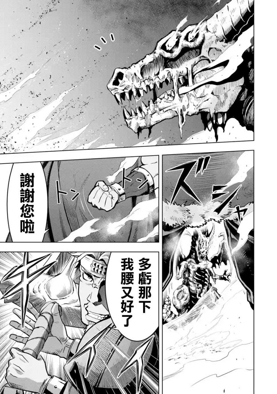 你们先走我断后第09话