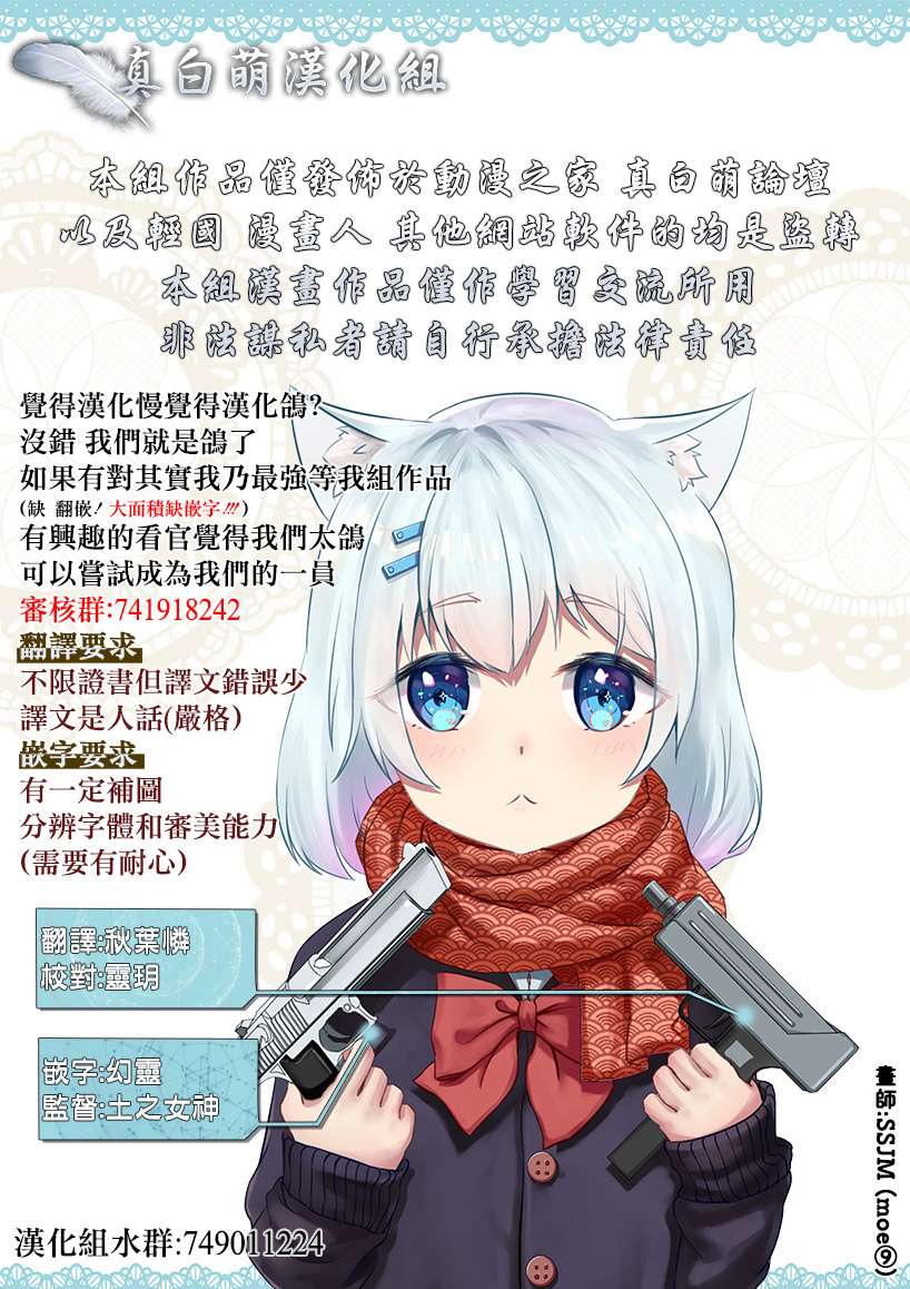 你们先走我断后第10话