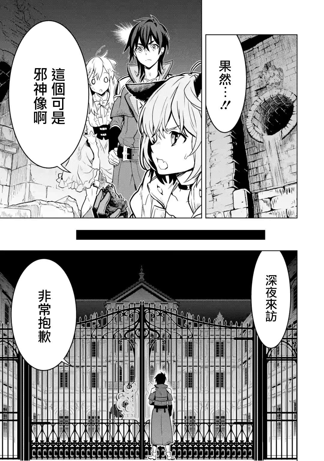 你们先走我断后第14话