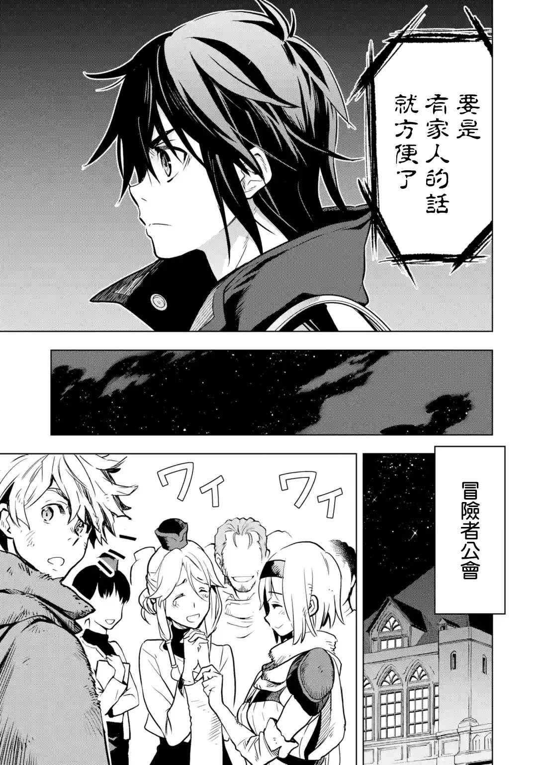 你们先走我断后第14话