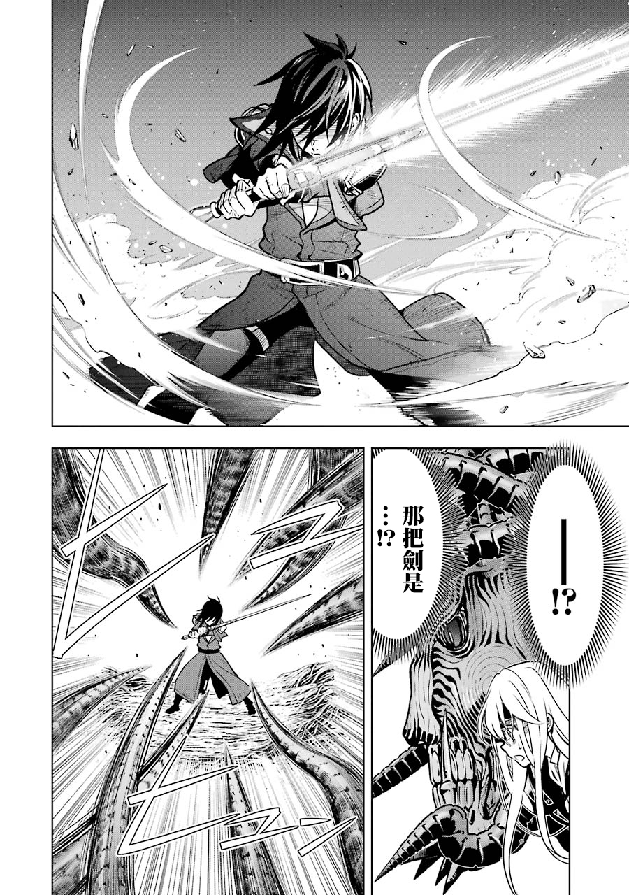 你们先走我断后第16话