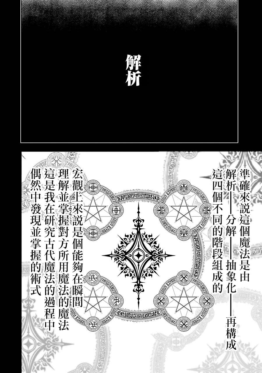 你们先走我断后第16话