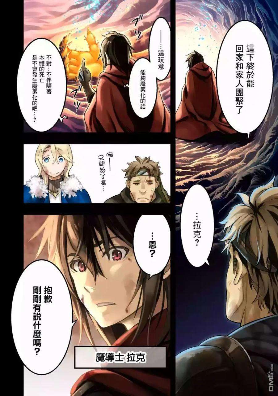 你们先走我断后1.1话