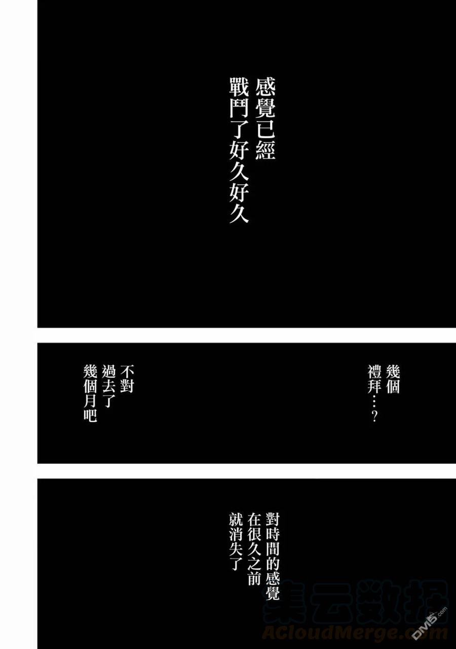你们先走我断后1.2话