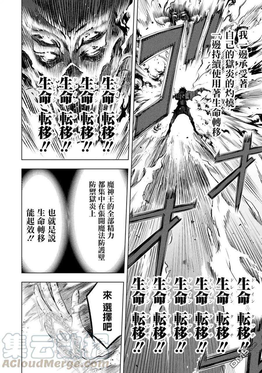 你们先走我断后1.4话
