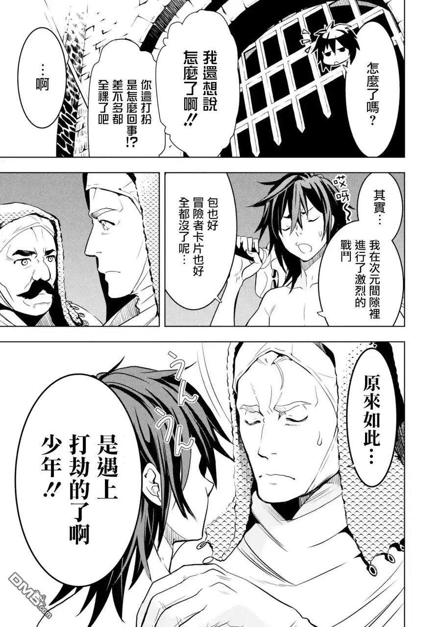 你们先走我断后1.4话